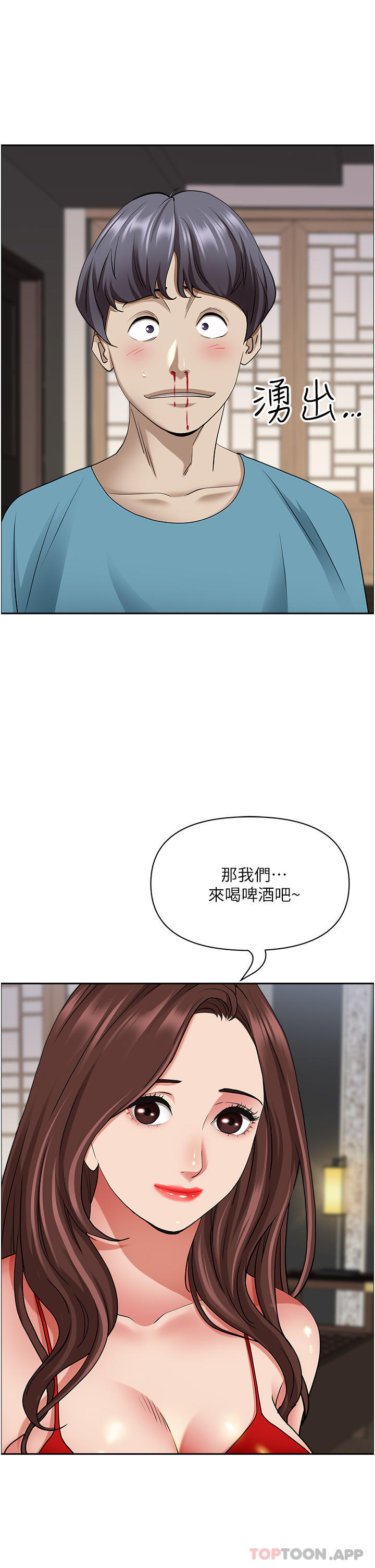 [韩国漫画] 霸占人妻 - 韩国漫画 剧情,熟女人妻,巨乳大奶#[52P]-2