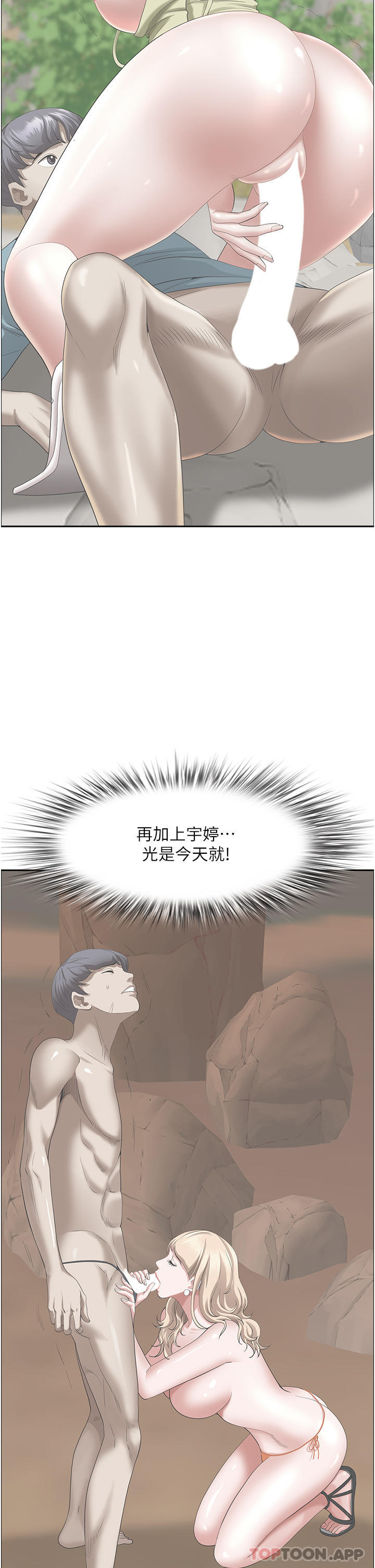 [韩国漫画] 霸占人妻 - 韩国漫画 剧情,熟女人妻,巨乳大奶#[52P]-30