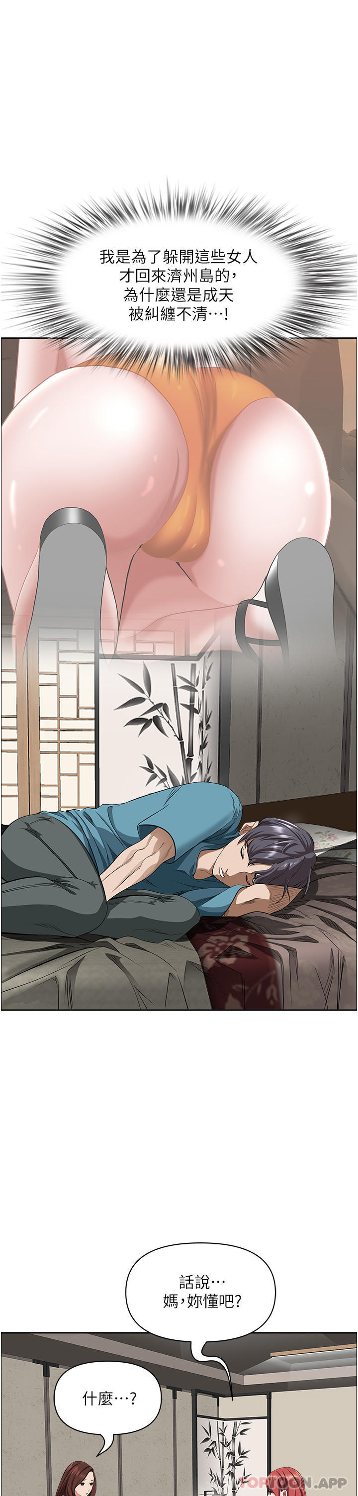[韩国漫画] 霸占人妻 - 韩国漫画 剧情,熟女人妻,巨乳大奶#[52P]-32