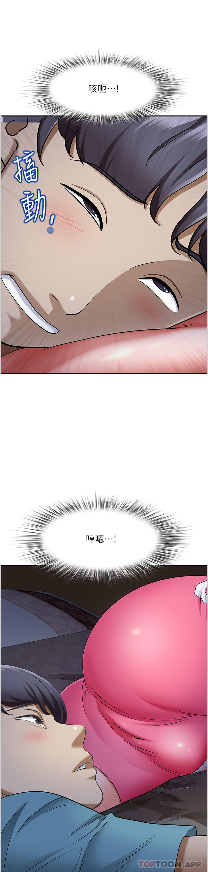 [韩国漫画] 霸占人妻 - 韩国漫画 剧情,熟女人妻,巨乳大奶#[49P]-12