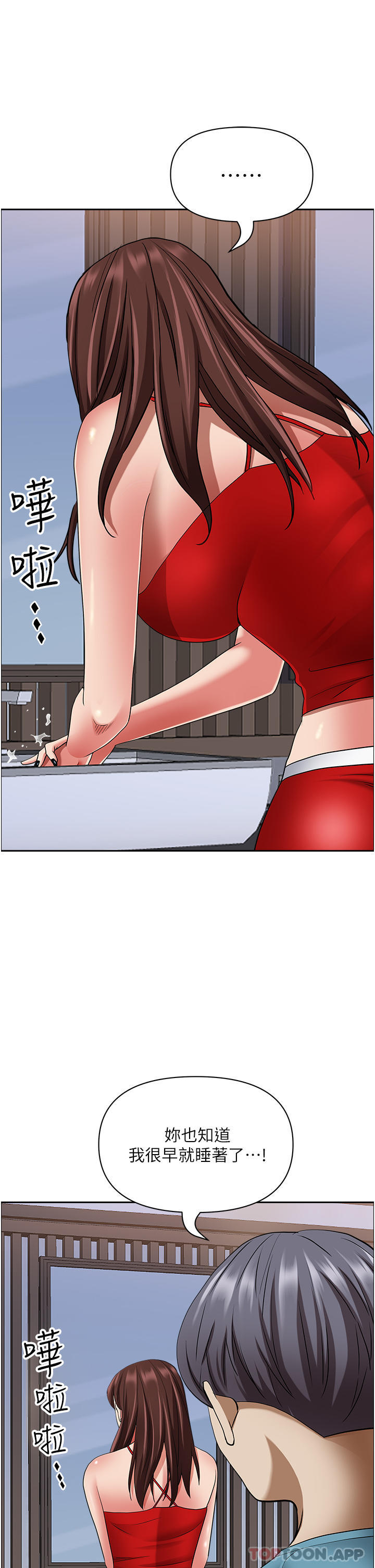 [韩国漫画] 霸占人妻 - 韩国漫画 剧情,熟女人妻,巨乳大奶#[49P]-40