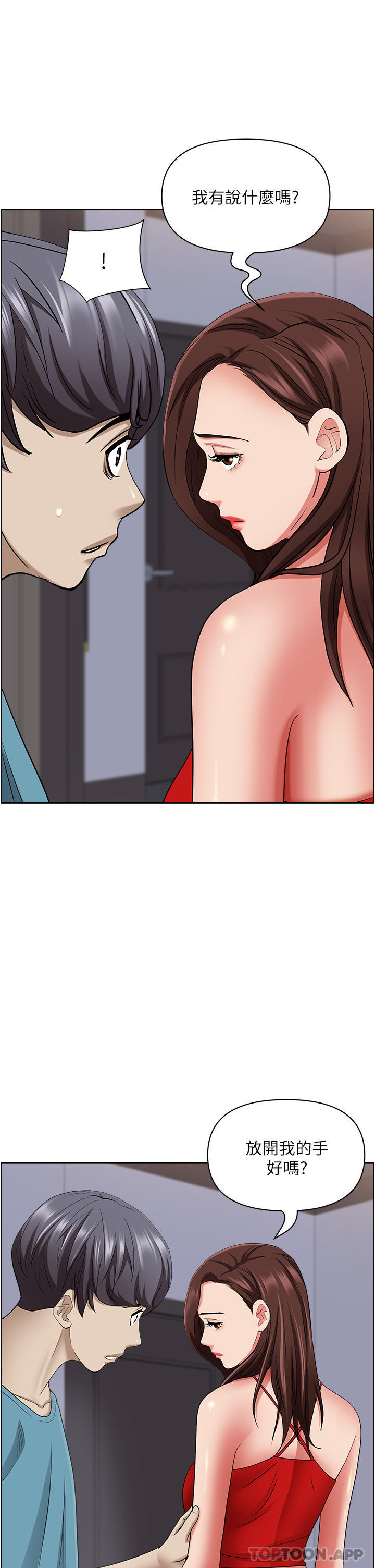 [韩国漫画] 霸占人妻 - 韩国漫画 剧情,熟女人妻,巨乳大奶#[49P]-46