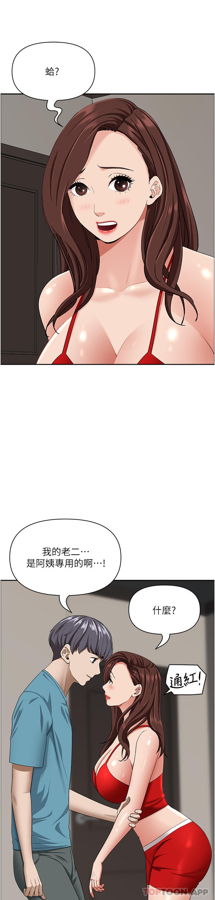 [韩国漫画] 霸占人妻 - 韩国漫画 剧情,熟女人妻,巨乳大奶#[47P]-16