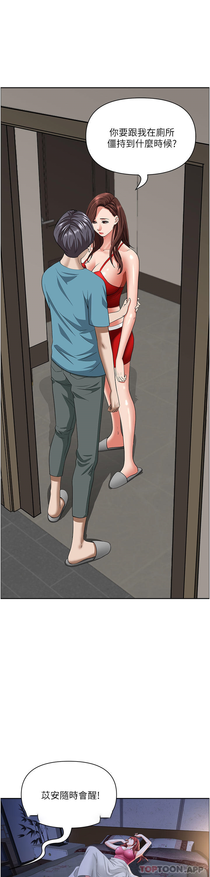 [韩国漫画] 霸占人妻 - 韩国漫画 剧情,熟女人妻,巨乳大奶#[47P]-6