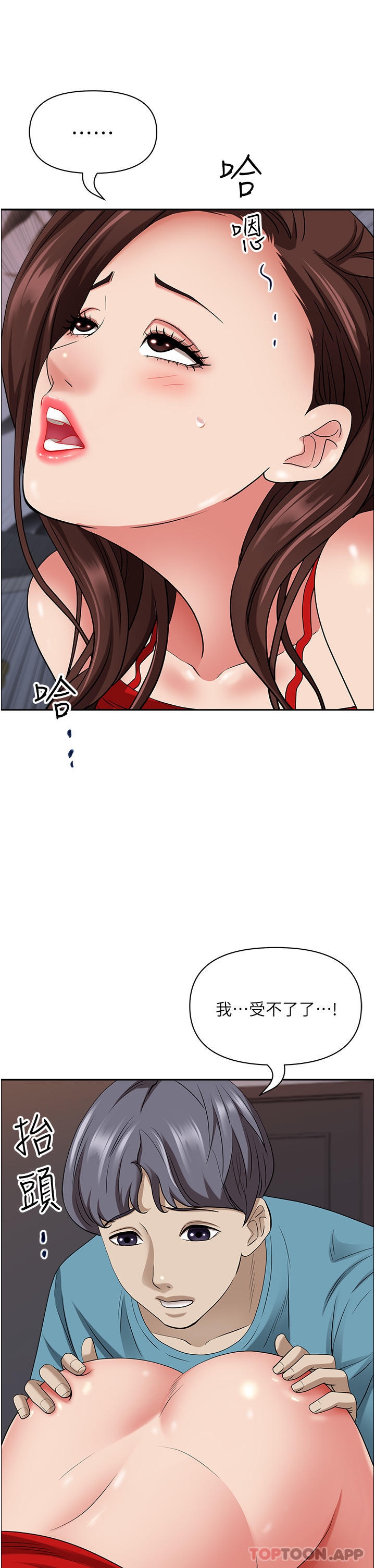 [韩国漫画] 霸占人妻 - 韩国漫画 剧情,熟女人妻,巨乳大奶#[48P]-39