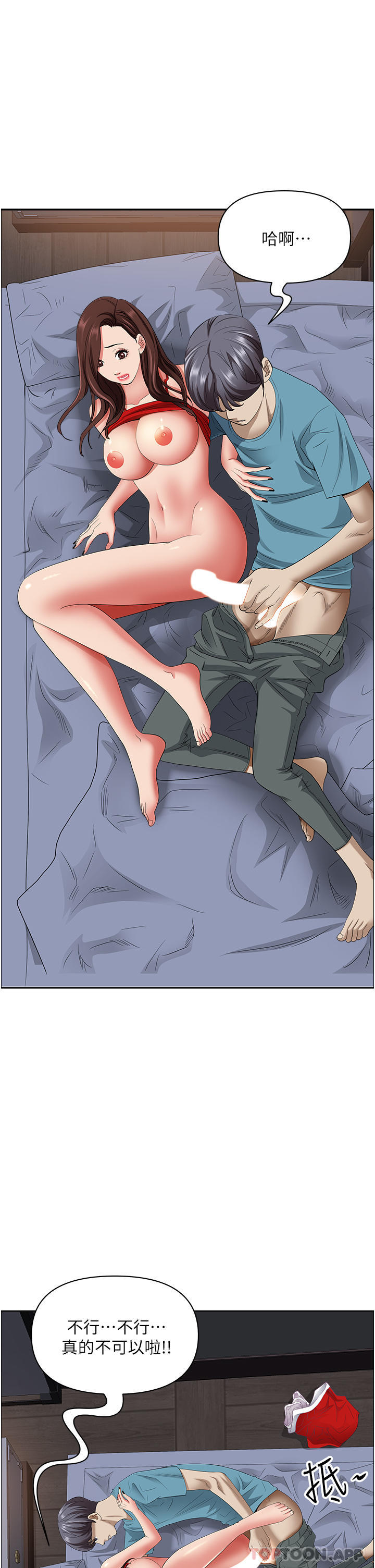 [韩国漫画] 霸占人妻 - 韩国漫画 剧情,熟女人妻,巨乳大奶#[48P]-43