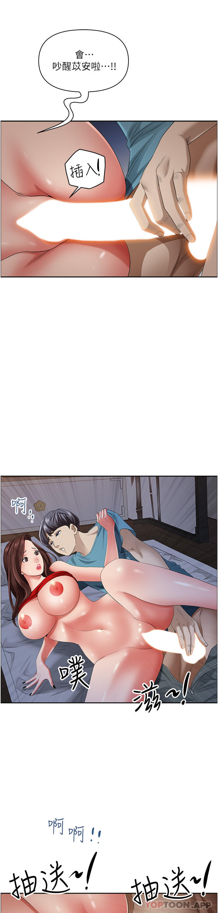 [韩国漫画] 霸占人妻 - 韩国漫画 剧情,熟女人妻,巨乳大奶#[48P]-45