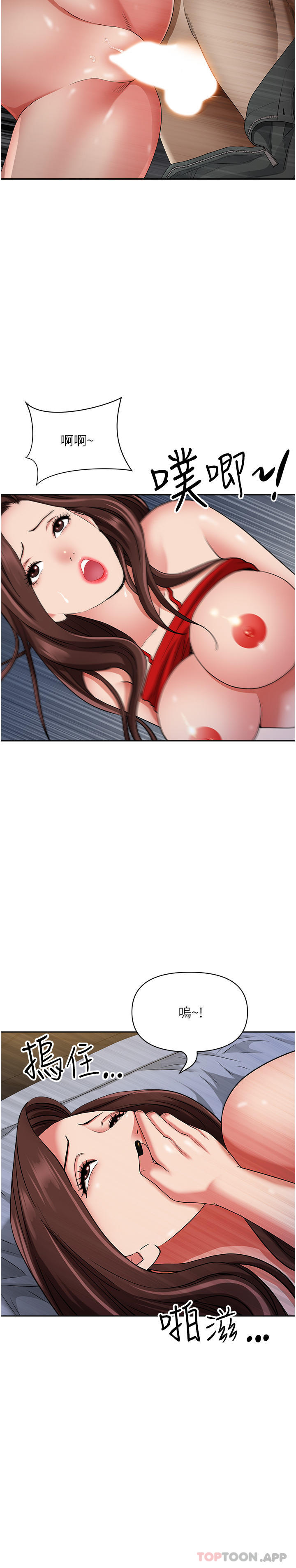 [韩国漫画] 霸占人妻 - 韩国漫画 剧情,熟女人妻,巨乳大奶#[48P]-46
