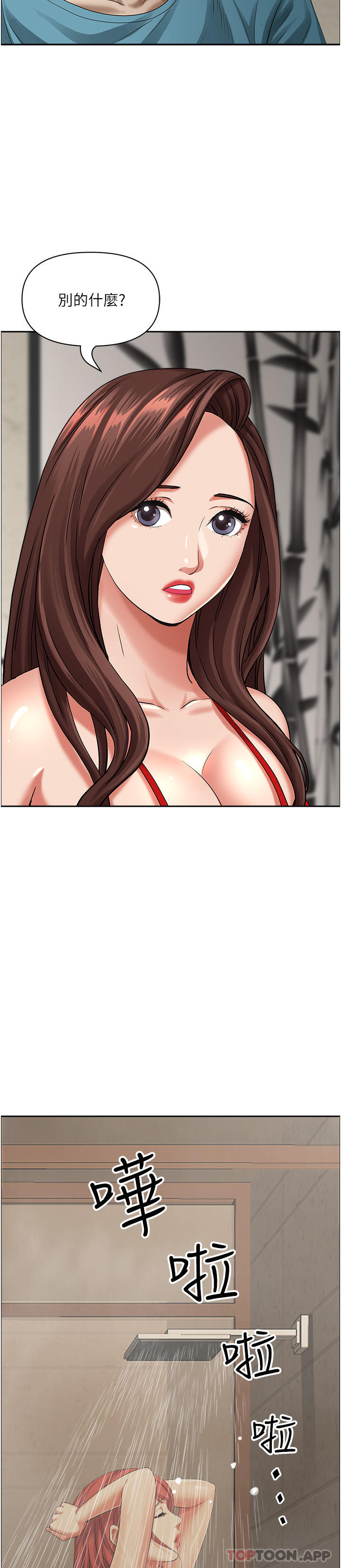 [韩国漫画] 霸占人妻 - 韩国漫画 剧情,熟女人妻,巨乳大奶#[50P]-18