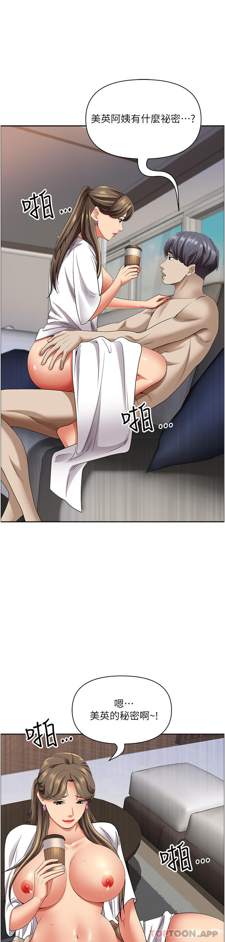 [韩国漫画] 霸占人妻 - 韩国漫画 剧情,熟女人妻,巨乳大奶#[47P]-1