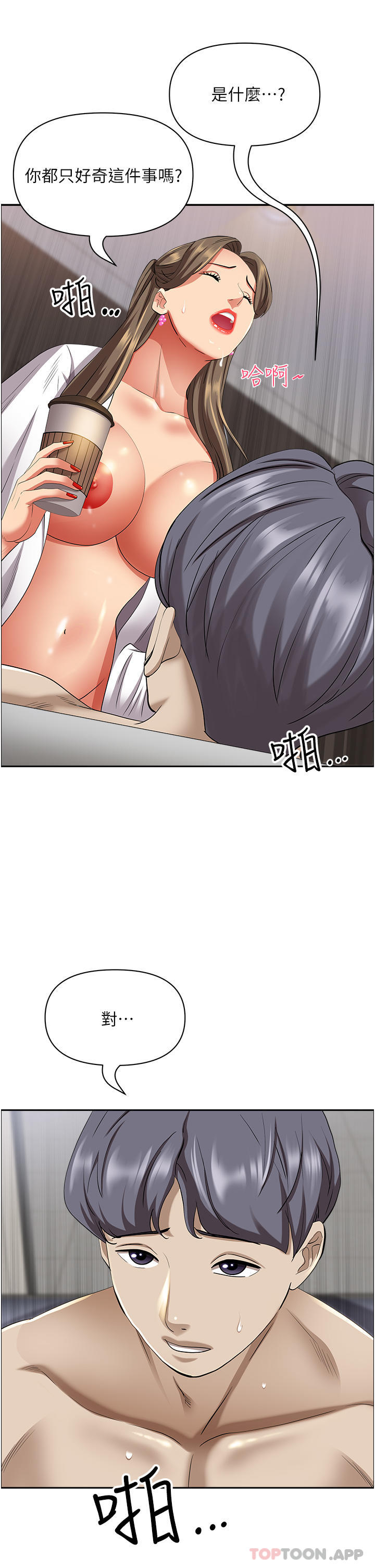 [韩国漫画] 霸占人妻 - 韩国漫画 剧情,熟女人妻,巨乳大奶#[47P]-4