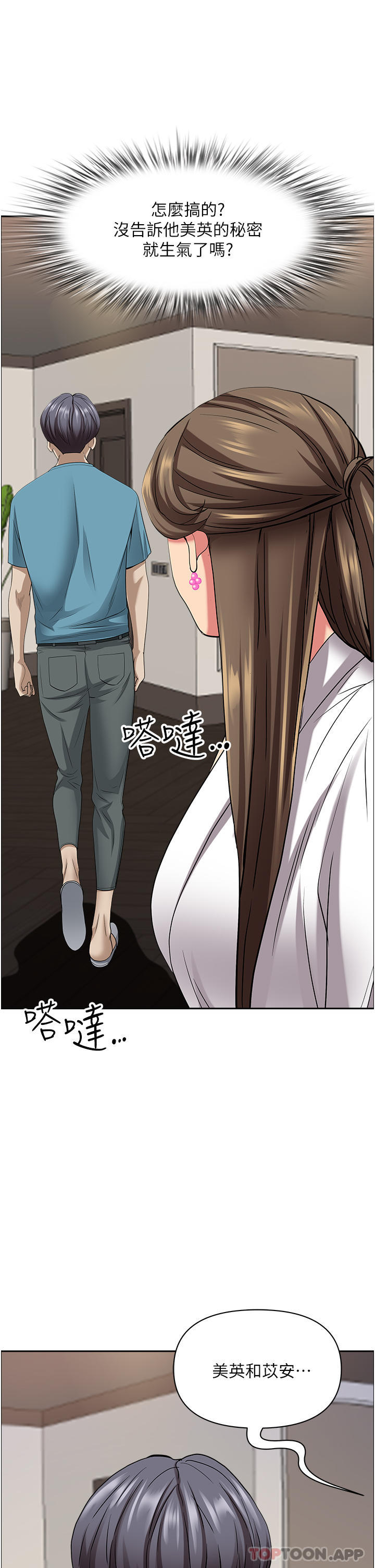 [韩国漫画] 霸占人妻 - 韩国漫画 剧情,熟女人妻,巨乳大奶#[47P]-44