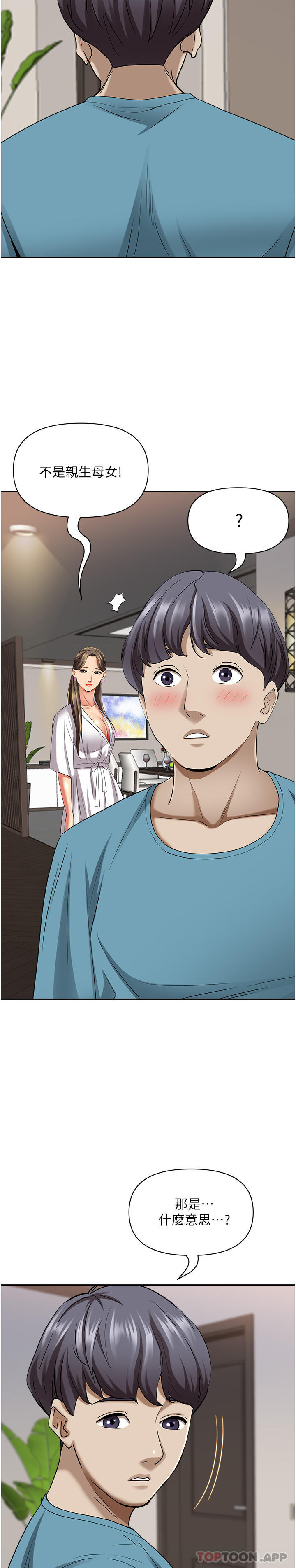 [韩国漫画] 霸占人妻 - 韩国漫画 剧情,熟女人妻,巨乳大奶#[47P]-45