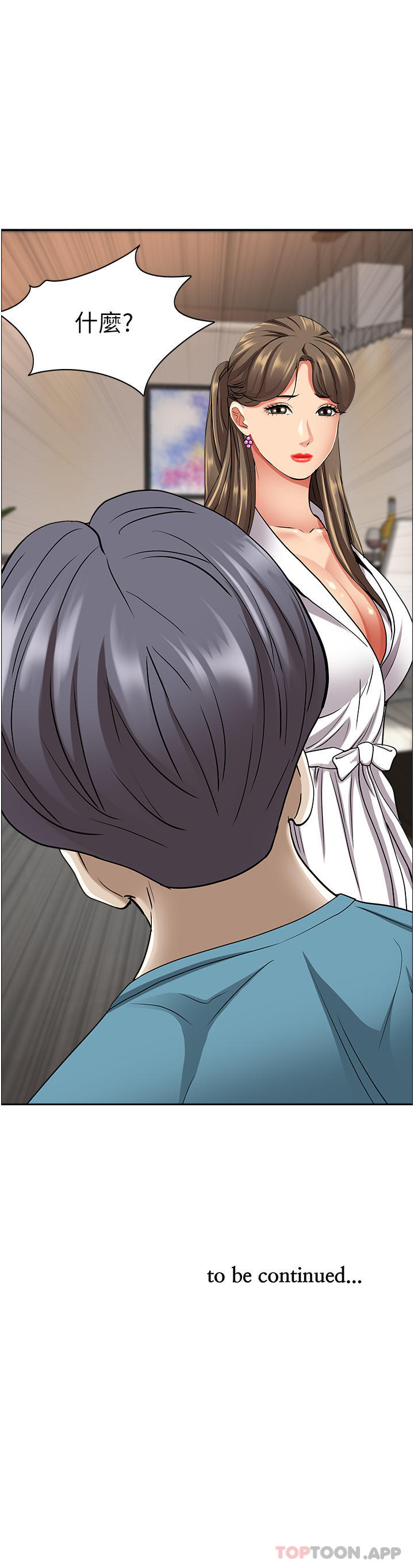 [韩国漫画] 霸占人妻 - 韩国漫画 剧情,熟女人妻,巨乳大奶#[47P]-47