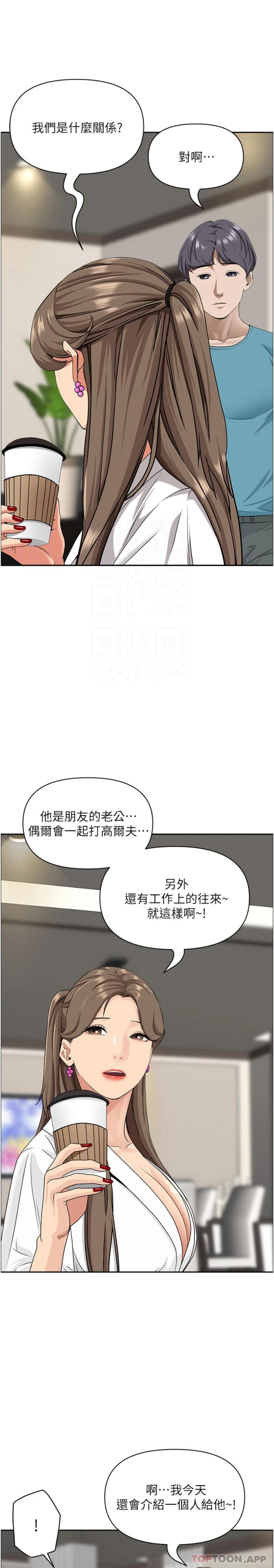 [韩国漫画] 霸占人妻 - 韩国漫画 剧情,熟女人妻,巨乳大奶#[31P]-14