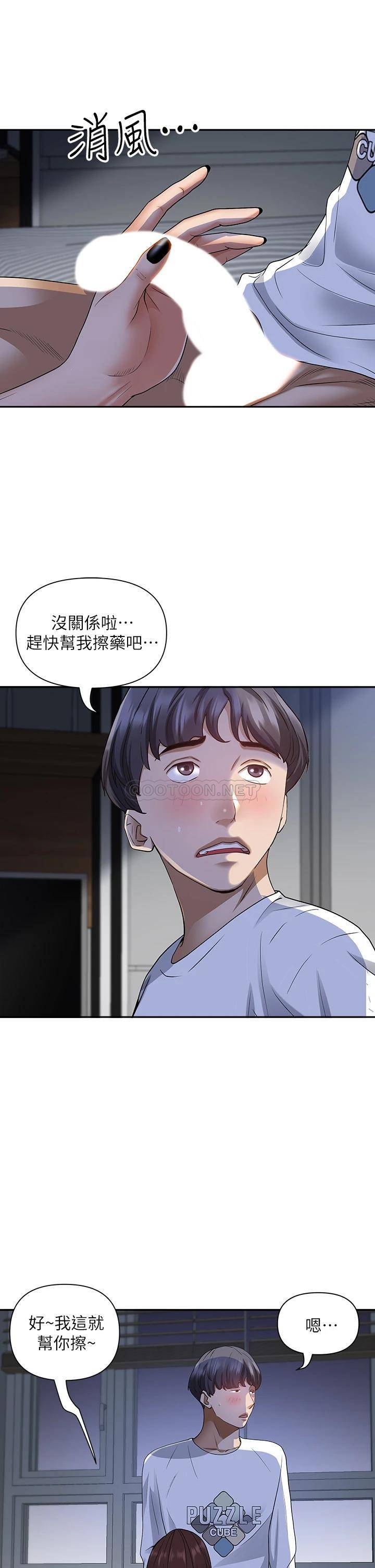 [韩国漫画] 霸占人妻 - 韩国漫画 剧情,熟女人妻,巨乳大奶#[51P]-18