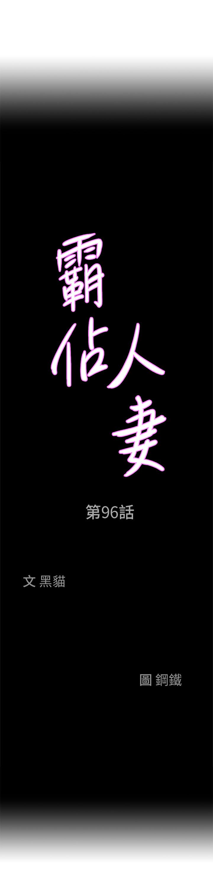 [韩国漫画] 霸占人妻 - 韩国漫画 剧情,熟女人妻,巨乳大奶#[58P]-3