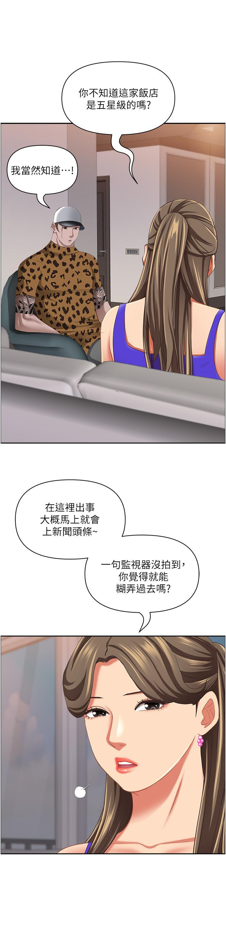 [韩国漫画] 霸占人妻 - 韩国漫画 剧情,熟女人妻,巨乳大奶#[55P]-24
