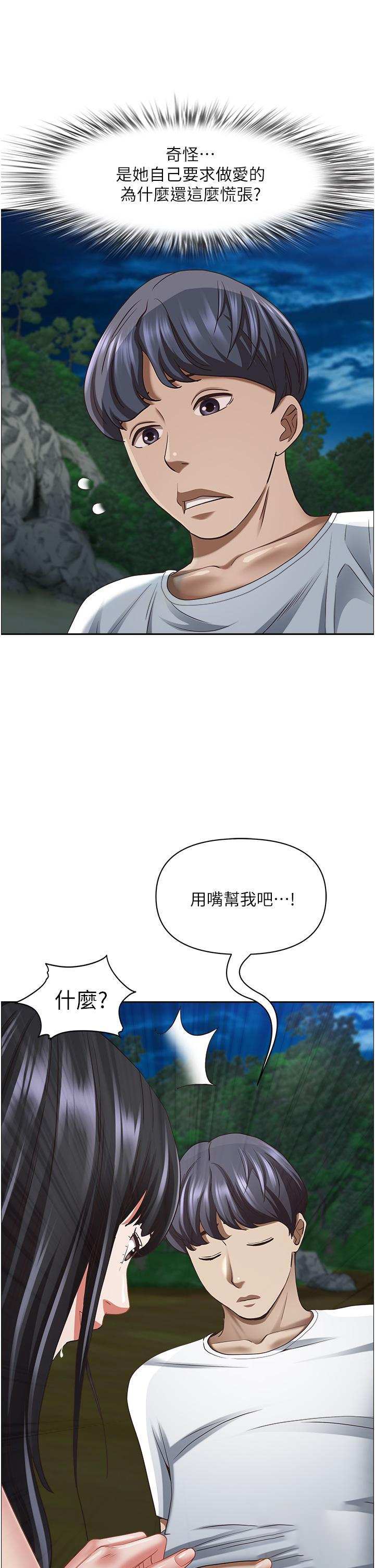 [韩国漫画] 霸占人妻 - 韩国漫画 剧情,熟女人妻,巨乳大奶#[55P]-49