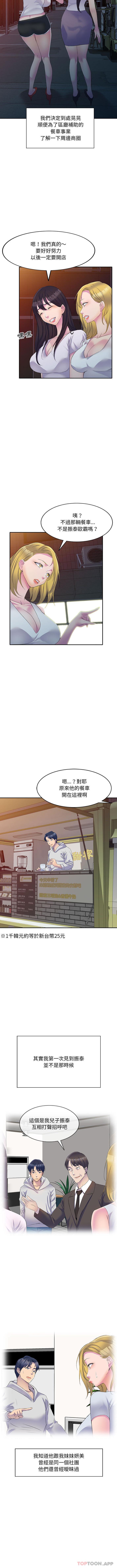 [韩国漫画] 刺激的寄居生活 乱伦,巨乳大奶, 不伦#[16P]-10