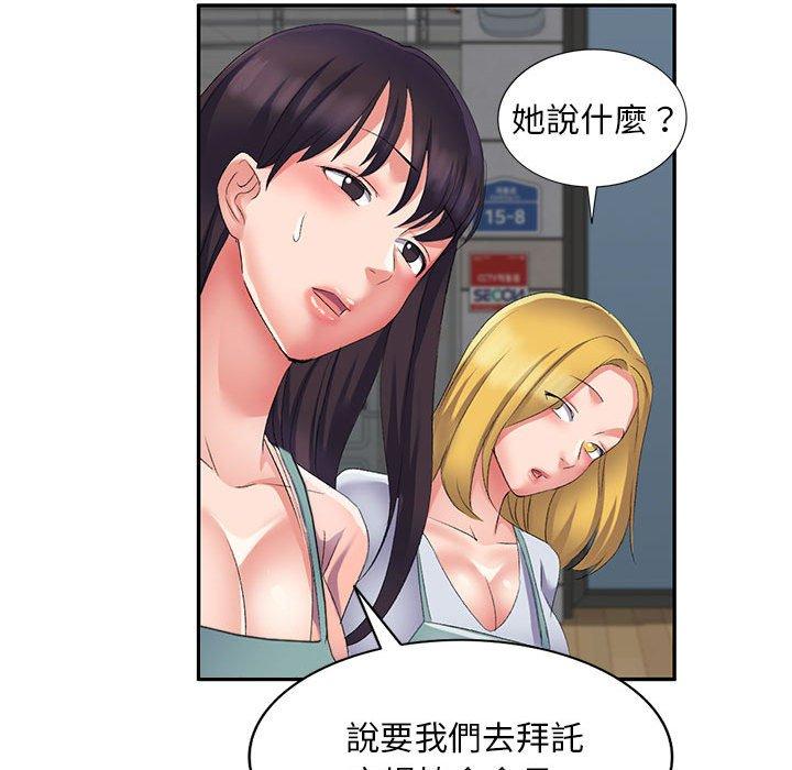 [韩国漫画] 刺激的寄居生活 乱伦,巨乳大奶, 不伦#[161P]-107