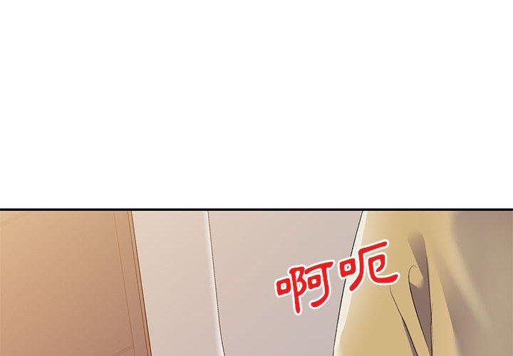 [韩国漫画] 刺激的寄居生活 乱伦,巨乳大奶, 不伦#[161P]-4