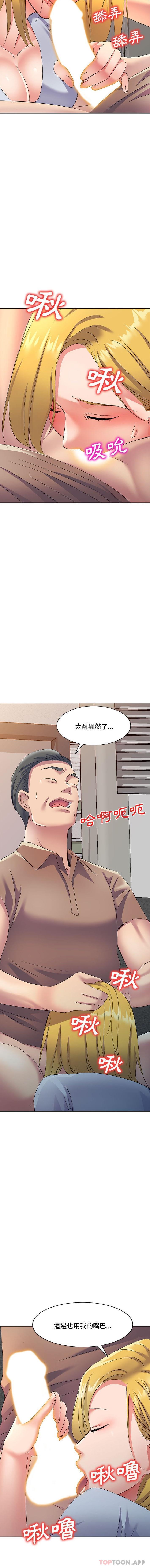 [韩国漫画] 刺激的寄居生活 乱伦,巨乳大奶, 不伦#[16P]-5