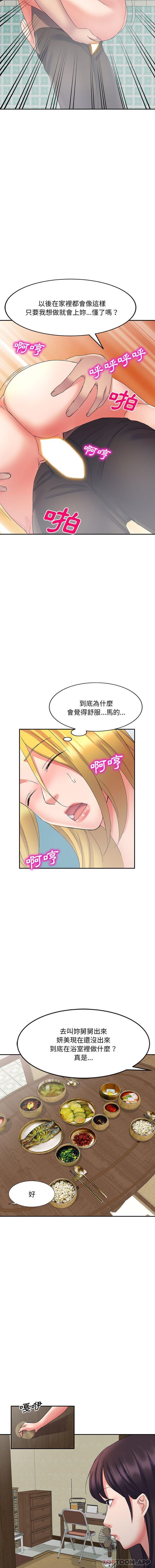[韩国漫画] 刺激的寄居生活 乱伦,巨乳大奶, 不伦#[16P]-7