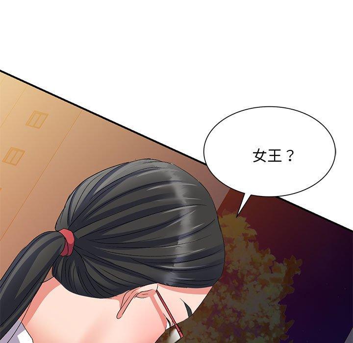 [韩国漫画] 刺激的寄居生活 乱伦,巨乳大奶, 不伦#[162P]-11
