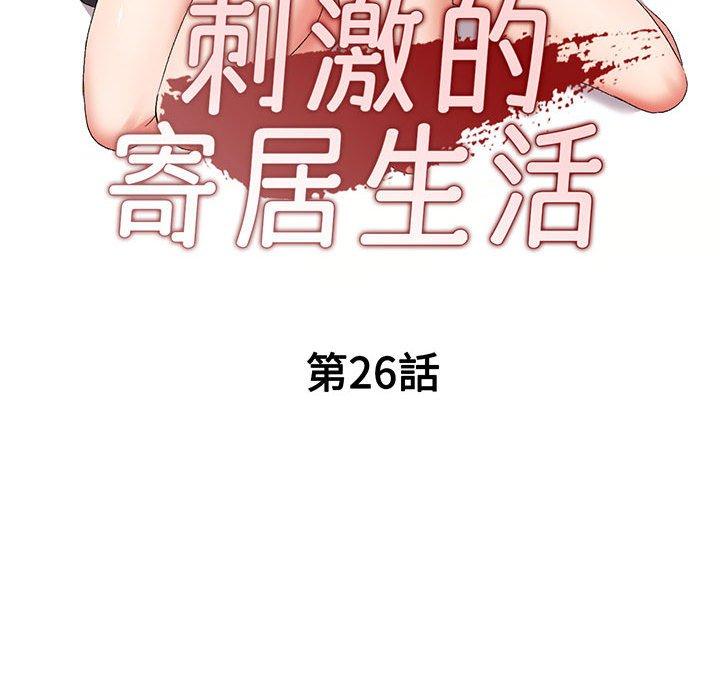 [韩国漫画] 刺激的寄居生活 乱伦,巨乳大奶, 不伦#[161P]-16