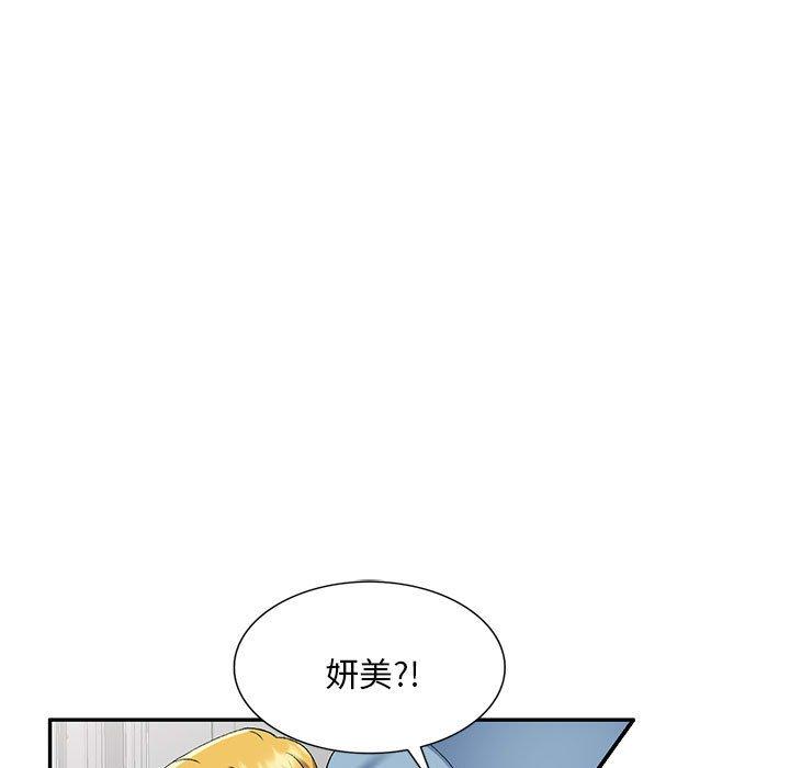 [韩国漫画] 刺激的寄居生活 乱伦,巨乳大奶, 不伦#[161P]-20