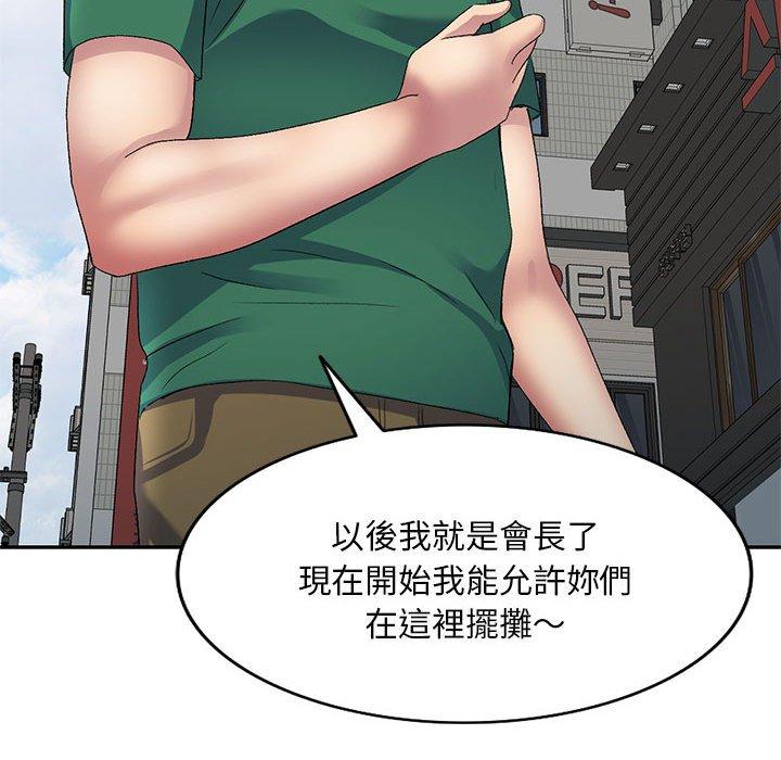 [韩国漫画] 刺激的寄居生活 乱伦,巨乳大奶, 不伦#[156P]-141