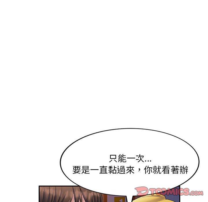 [韩国漫画] 刺激的寄居生活 乱伦,巨乳大奶, 不伦#[156P]-54
