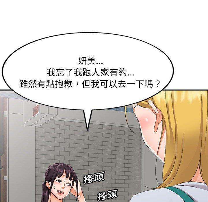 [韩国漫画] 刺激的寄居生活 乱伦,巨乳大奶, 不伦#[148P]-57
