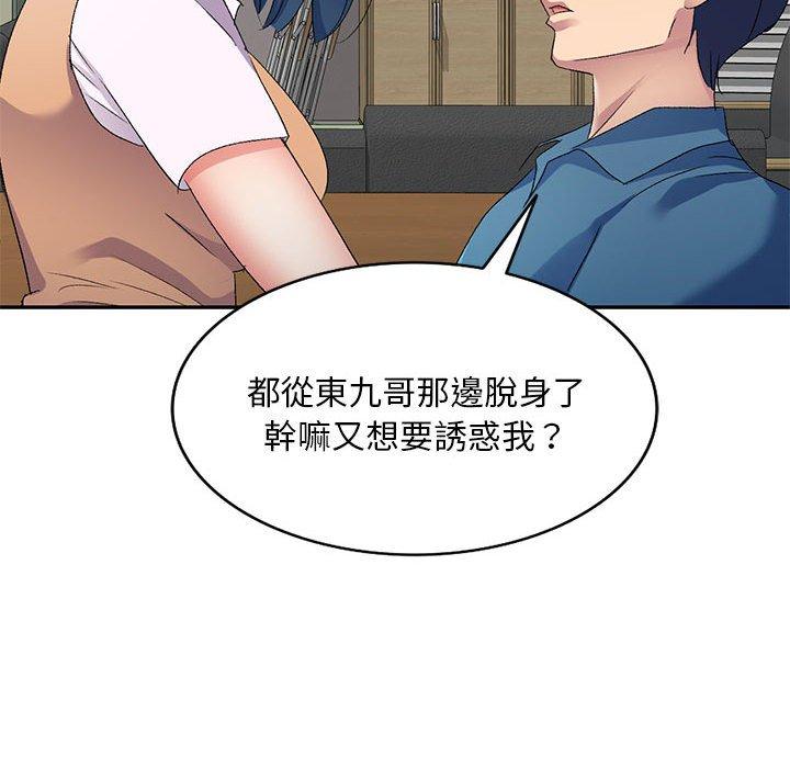 [韩国漫画] 刺激的寄居生活 乱伦,巨乳大奶, 不伦#[148P]-70