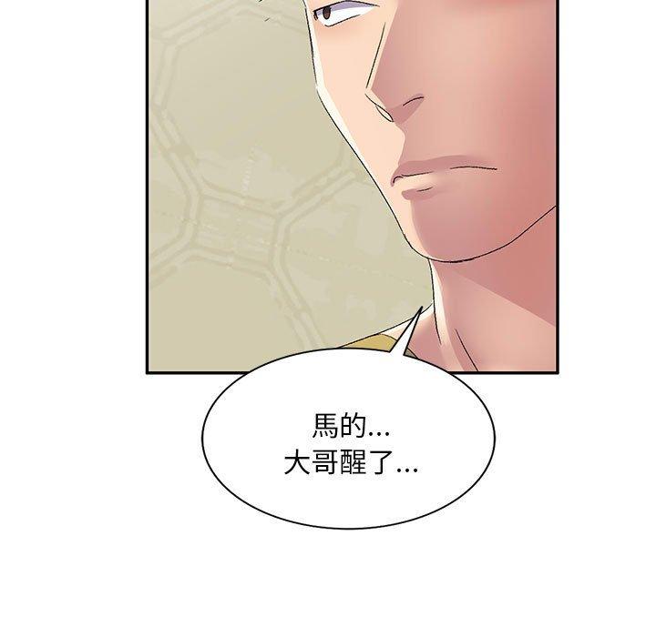 [韩国漫画] 刺激的寄居生活 乱伦,巨乳大奶, 不伦#[148P]-8