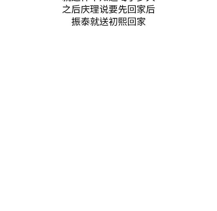 [韩国漫画] 刺激的寄居生活 乱伦,巨乳大奶, 不伦#[149P]-110