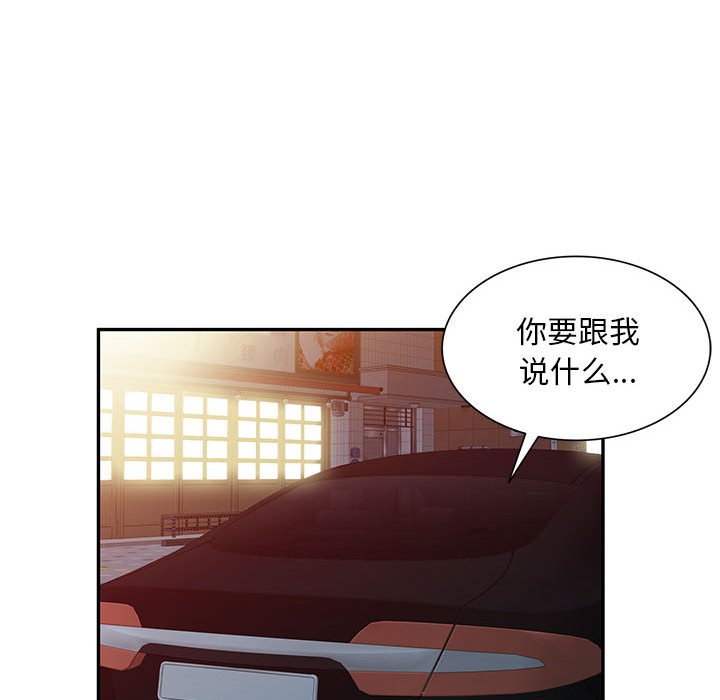 [韩国漫画] 刺激的寄居生活 乱伦,巨乳大奶, 不伦#[149P]-144