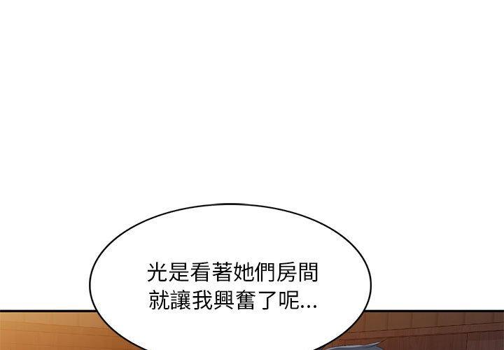 [韩国漫画] 刺激的寄居生活 乱伦,巨乳大奶, 不伦#[165P]-1