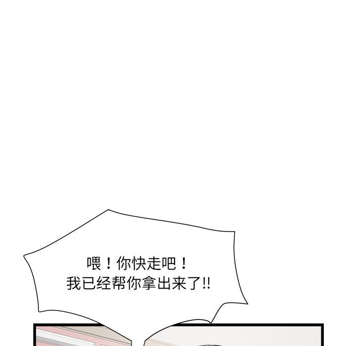 [韩国漫画] 刺激的寄居生活 乱伦,巨乳大奶, 不伦#[153P]-114