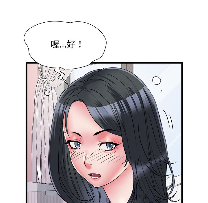 [韩国漫画] 刺激的寄居生活 乱伦,巨乳大奶, 不伦#[153P]-116
