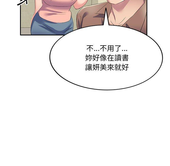 [韩国漫画] 刺激的寄居生活 乱伦,巨乳大奶, 不伦#[164P]-121