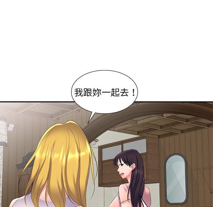 [韩国漫画] 刺激的寄居生活 乱伦,巨乳大奶, 不伦#[164P]-149