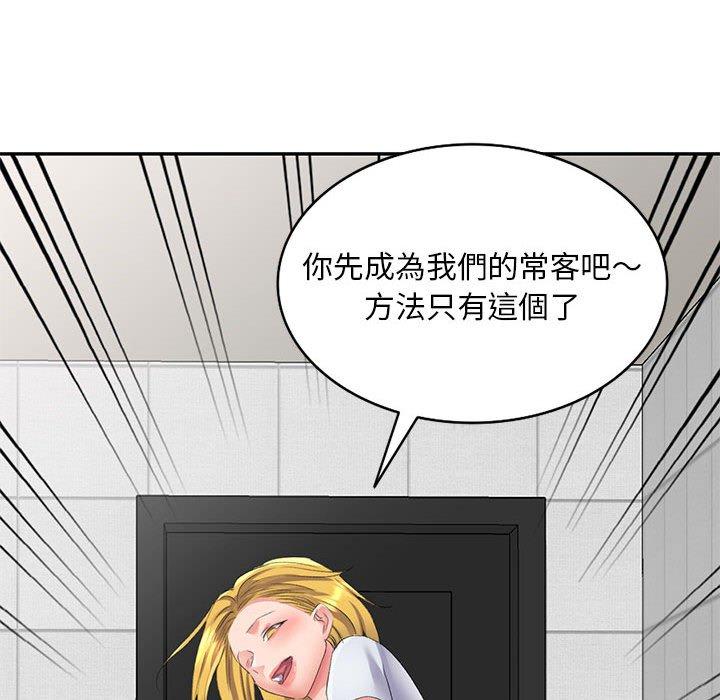 [韩国漫画] 刺激的寄居生活 乱伦,巨乳大奶, 不伦#[164P]-80