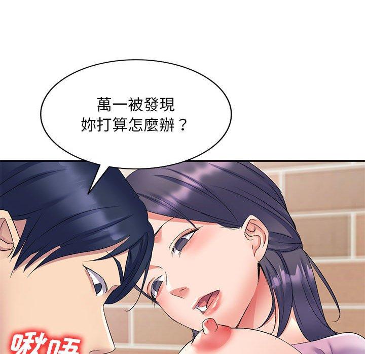 [韩国漫画] 刺激的寄居生活 乱伦,巨乳大奶, 不伦#[155P]-110