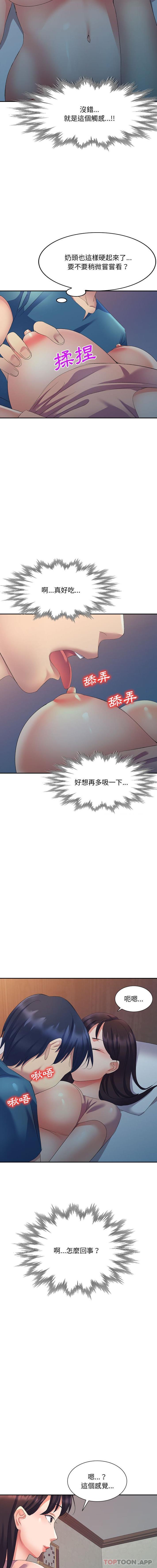 [韩国漫画] 刺激的寄居生活 乱伦,巨乳大奶, 不伦#[16P]-13