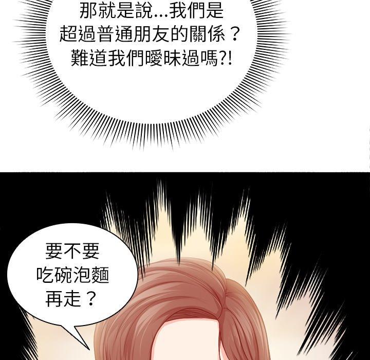 [韩国漫画] 失忆初体验 剧情,巨乳大奶#[203P]-119