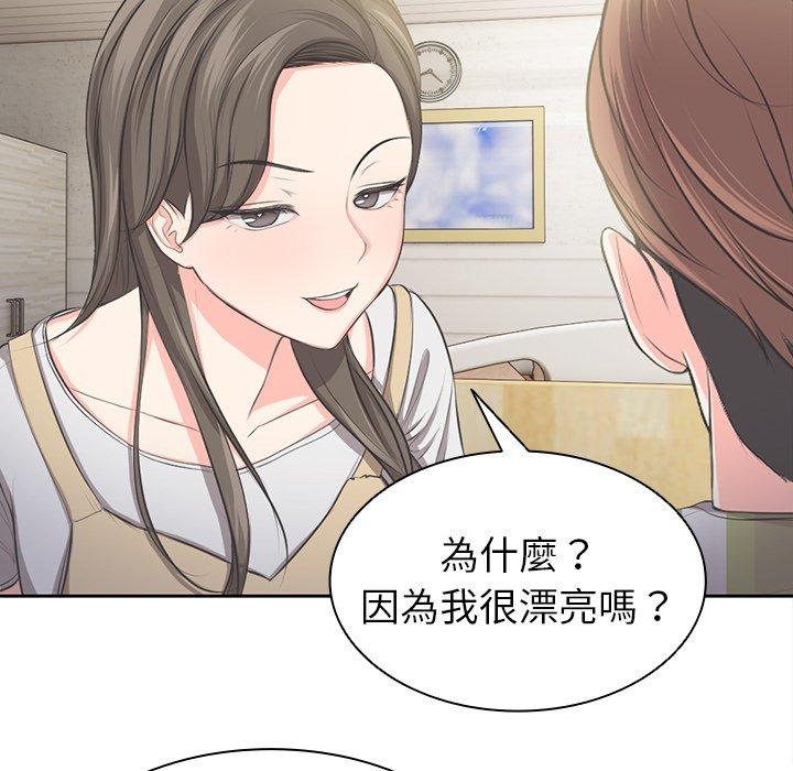 [韩国漫画] 失忆初体验 剧情,巨乳大奶#[203P]-127