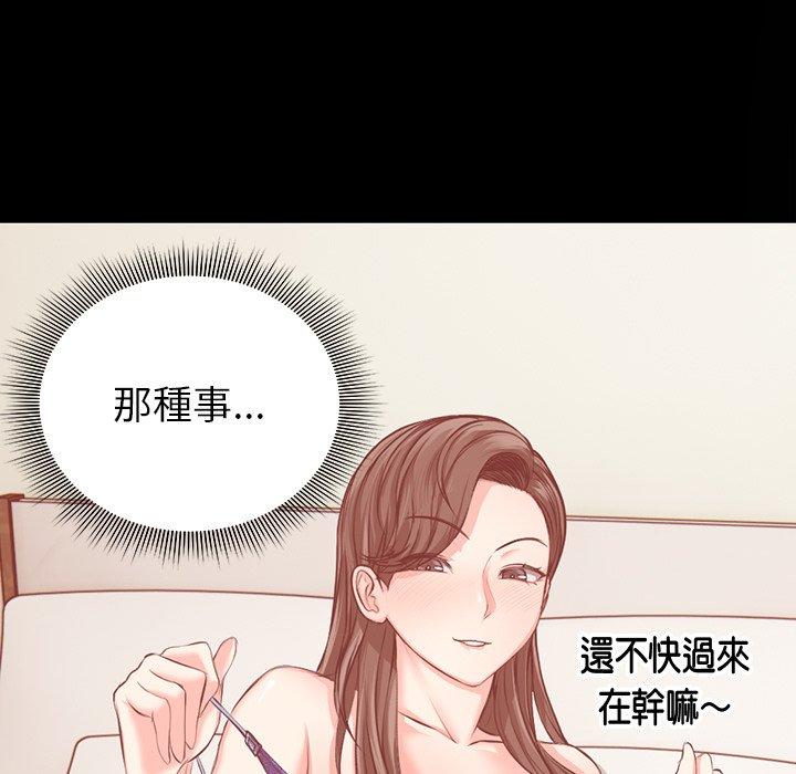 [韩国漫画] 失忆初体验 剧情,巨乳大奶#[203P]-151