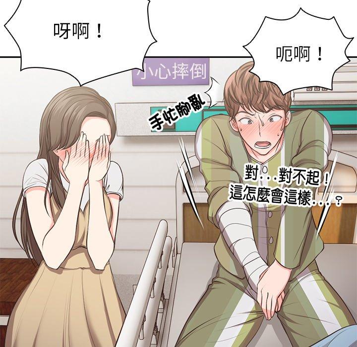 [韩国漫画] 失忆初体验 剧情,巨乳大奶#[203P]-167